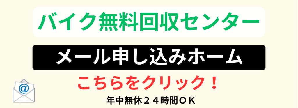 メールでのお問い合わせ24時間