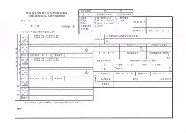 廃車証明書の映像